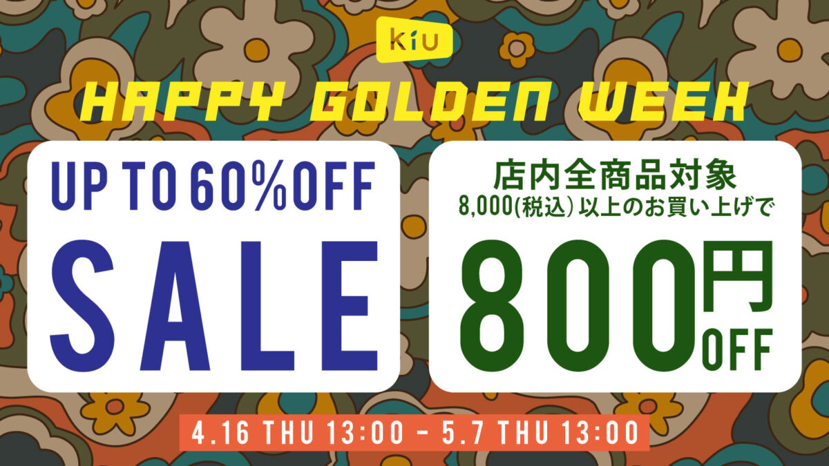 GW前に揃えたい”ちょっと外に出る日”のUV対策。KiUが提案する「持ち運べる軽量UV対策セット」
