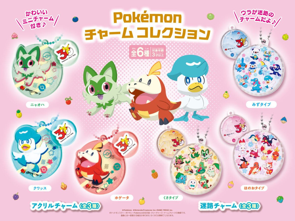 ガストでポケモンコラボ開幕!家族で楽しむ「おいしいぼうけん」体験