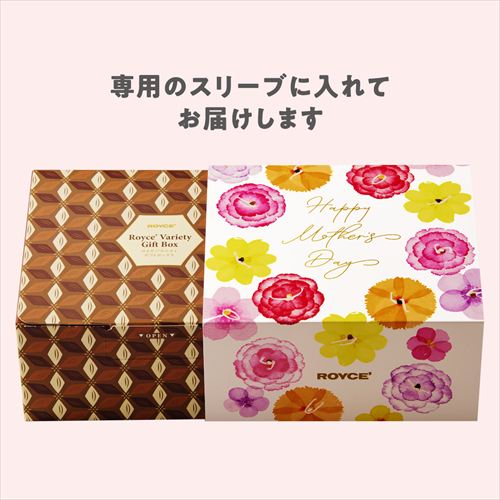 ロイズのLINEギフトに母の日限定セットが登場。カーネーション＆限定スリーブ付き