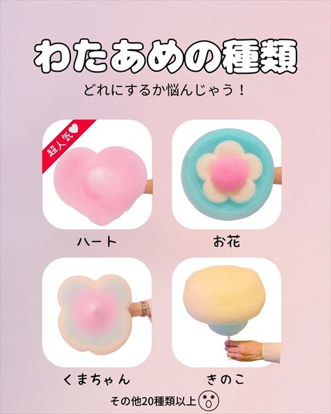出来立てふわふわのわたあめが食べられるエンタメ自販機がイオンモール姫路大津に登場！│姫路市