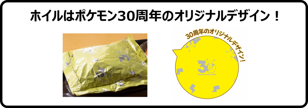 ガストでポケモンコラボ開幕!家族で楽しむ「おいしいぼうけん」体験