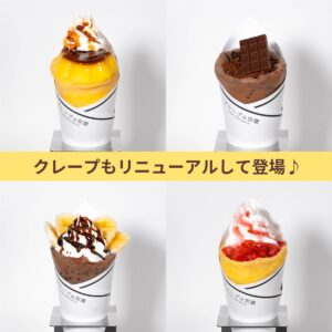 「アイスは別腹」×「クレープは別腹」初のコラボ店が誕生／ゆめタウン姫路
