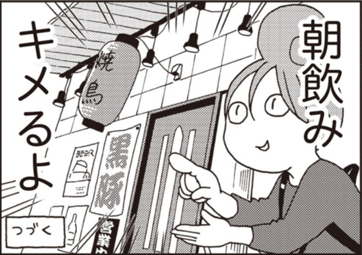 『ワカコ酒』著者が姫路「おみぞ筋」に出没！？最新刊『女ひとり 日本をゆっくり飲んでみたよ』発売