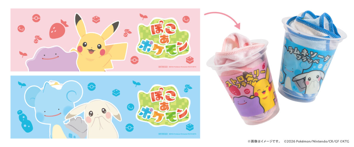 【ファミマ】『ぽこ あ ポケモン』デザインのフラッペが登場！メタモンとピカチュウのオリジナル商品も展開