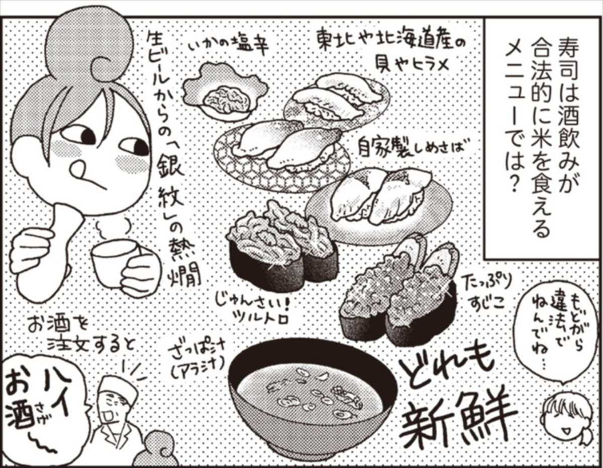 『ワカコ酒』著者が姫路「おみぞ筋」に出没！？最新刊『女ひとり 日本をゆっくり飲んでみたよ』発売