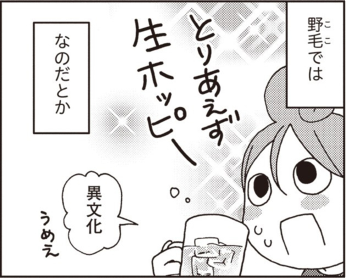 『ワカコ酒』著者が姫路「おみぞ筋」に出没！？最新刊『女ひとり 日本をゆっくり飲んでみたよ』発売
