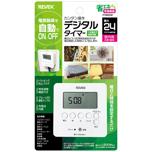 夏の電気代を賢く節約!ハンズの省エネアイテムで快適生活