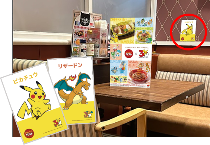 ガストでポケモンコラボ開幕!家族で楽しむ「おいしいぼうけん」体験