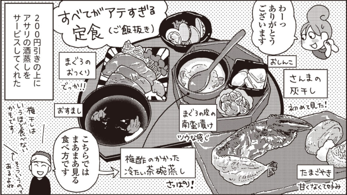 『ワカコ酒』著者が姫路「おみぞ筋」に出没！？最新刊『女ひとり 日本をゆっくり飲んでみたよ』発売