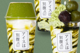 アイスは別腹 各店舗で期間限定「抹茶フェア」が開催。「和」を感じる商品3品が登場