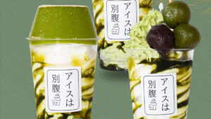 アイスは別腹 各店舗で期間限定「抹茶フェア」が開催。「和」を感じる商品3品が登場