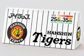 発売50周年の「アイラップ」から「阪神タイガース」デザインパッケージ登場