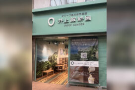小豆島のオリーブの農園『井上誠耕園』関西初の直営店「神戸元町店」が5月11日オープン