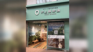 小豆島のオリーブの農園『井上誠耕園』関西初の直営店「神戸元町店」が5月11日オープン