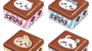 全20種類のかわいいパッケージ！オリジナルのスクエア缶で登場！「ちいかわ チロルチョコ缶」新発売