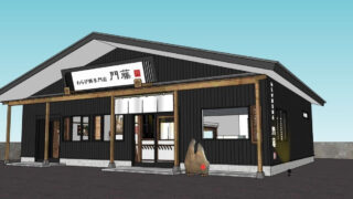 加東市に「わらび餅専門店門藤 播磨店」がオープン。とろける食感の本わらび餅を提供