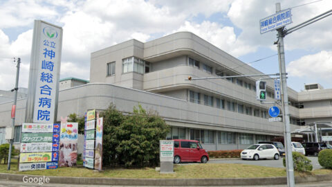 神崎総合病院