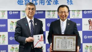 姫路信用金庫が福崎町へ寄附　「もちむぎ」リブランドと町制70周年を支援