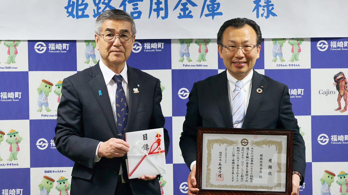 姫路信用金庫が福崎町へ寄附　「もちむぎ」リブランドと町制70周年を支援