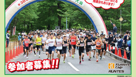 第39回 たたらぎダム湖マラソン大会│朝来市