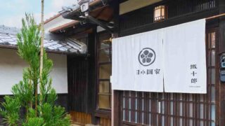 全国4位！姫路城の奥座敷「鐵十郎（旧小國家）」が日本屈指のリノベーション宿のひとつに選出／福崎町