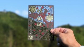 大河ドラマ『豊臣兄弟！』で大注目！天空の城・竹田城跡から「切り絵御城印」が新登場／朝来市