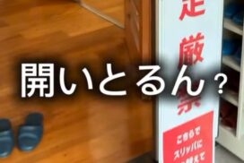 どうしたん？市川町。公式SNSの様子が突然おかしくなった件