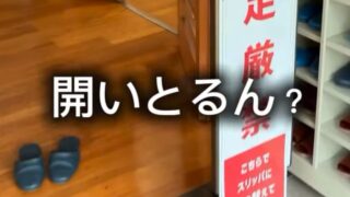 どうしたん？市川町。公式SNSの様子が突然おかしくなった件