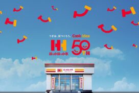ほっかほっか亭 創業50周年！記念弁当「チキンかつナポリタン弁当」発売＆オリジナルフォント初公開