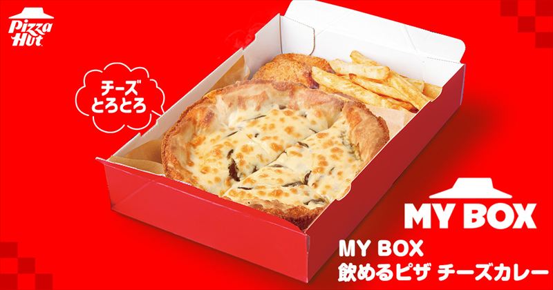 ピザハットの超人気シリーズ「飲めるピザ」史上最濃！新作が期間限定で登場