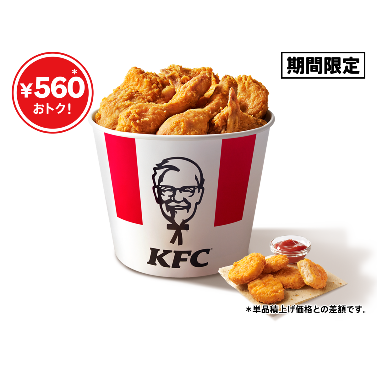 母の日はケンタッキー！オリジナルチキンやナゲットがたっぷり楽しめる「母の日バーレル」が3日間限定で販売