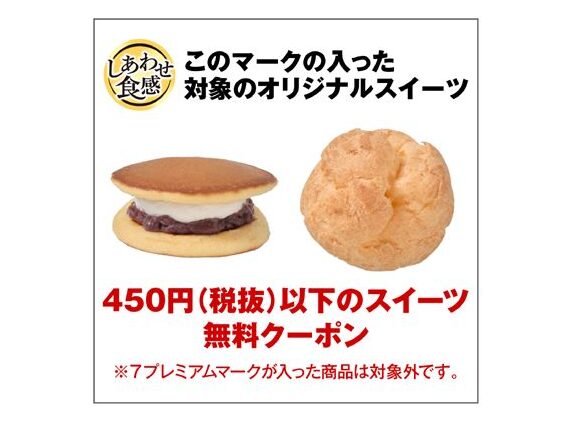 セブンイレブンとパペットスンスンがコラボ!7種のオリジナルパン&スイーツが5月26日より順次発売