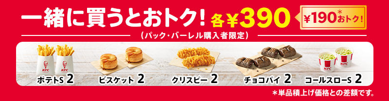 母の日はケンタッキー！オリジナルチキンやナゲットがたっぷり楽しめる「母の日バーレル」が3日間限定で販売