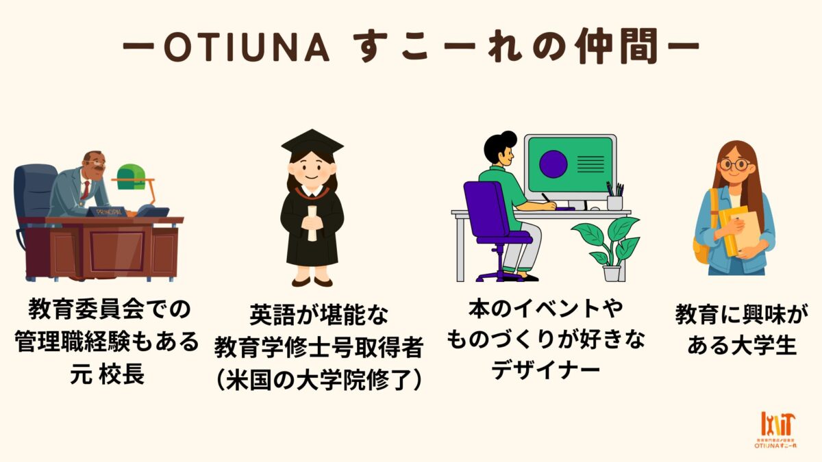 関西初！姫路市に「教育専門図書室×メイカースペース」が誕生。5月31日までクラウドファンディングに挑戦