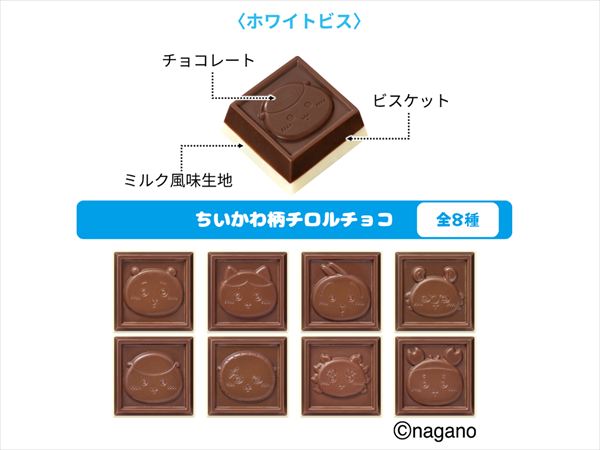 全20種類のかわいいパッケージ!オリジナルのスクエア缶で登場!「ちいかわ チロルチョコ缶」新発売