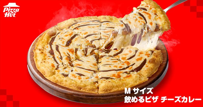 ピザハットの超人気シリーズ「飲めるピザ」史上最濃！新作が期間限定で登場