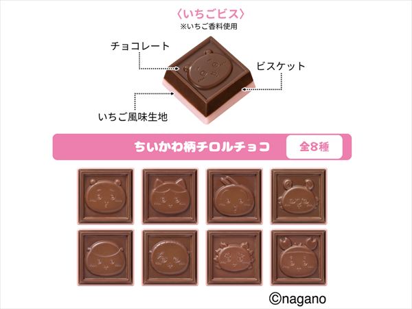 全20種類のかわいいパッケージ!オリジナルのスクエア缶で登場!「ちいかわ チロルチョコ缶」新発売