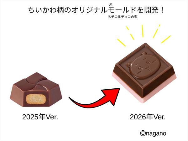 全20種類のかわいいパッケージ!オリジナルのスクエア缶で登場!「ちいかわ チロルチョコ缶」新発売