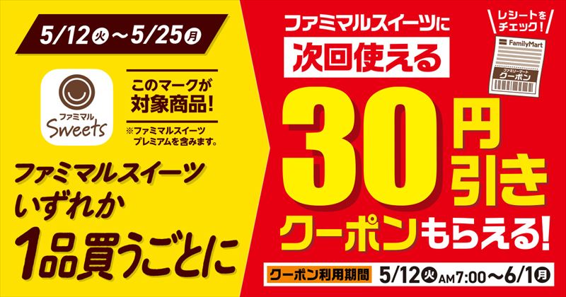 ファミマのシュークリームが進化！ザクほろ・もちむにの“新食感シュー”が5月12日発売