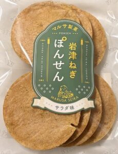 廃業危機から逆転劇！朝来市の伝統菓子「ぽんせん」が新商品＆異色コラボで本格始動へ