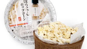2児の父のアイデアから生まれた、家族で囲む夏のおやつ。「アウトドアスパイス ほりにし」がポップコーンになって登場