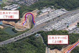 E2山陽自動車道 三木SAに接続するスマートインターチェンジの名称が決定