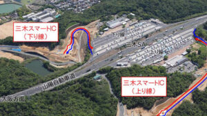 E2山陽自動車道 三木SAに接続するスマートインターチェンジの名称が決定