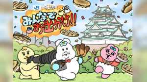JR西日本と人気クリエイター「可哀想に！」とのコラボ商品第2弾が登場！駅ナカ店舗で7月4日より販売開始