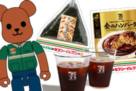 7月11日はセブン‐イレブンの日！お店に行くとちょっといいことがある11日間