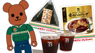 7月11日はセブン‐イレブンの日！お店に行くとちょっといいことがある11日間