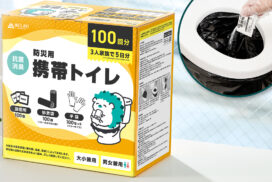 災害が起きてからでは遅い！梅雨・台風期前に「トイレパニック」の備えを