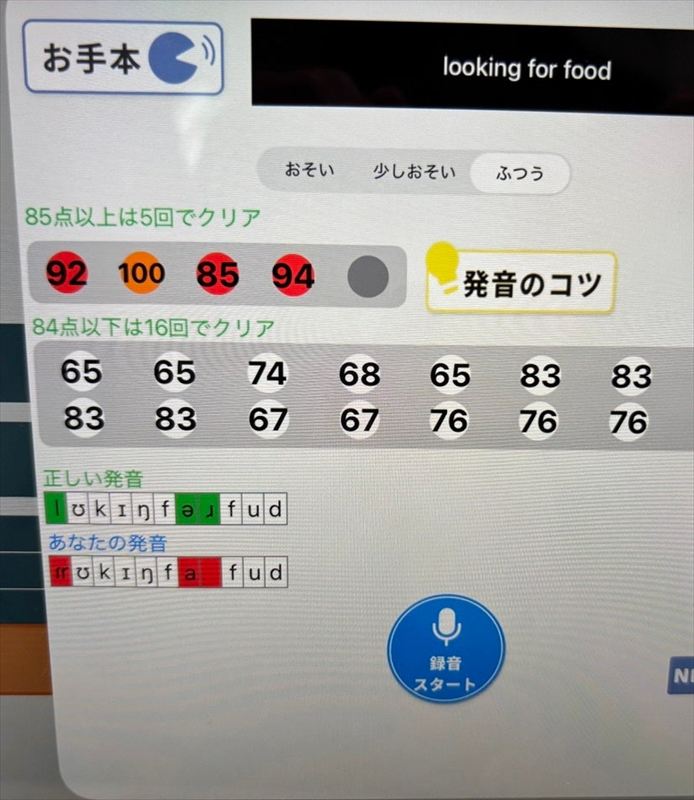 「英語を10年学んでも話せない」理由は“口”にあった! AIで「口の筋トレ」スピーキング特化型アプリが登場
