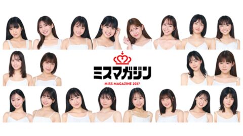 ミスマガジン2027ベスト20に兵庫県出身の「世波 柊璃」さんが進出！ベスト10をかけたYouTube運命のガチバトルの見どころは？