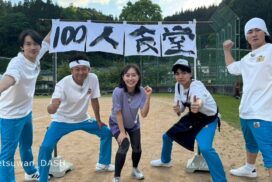 【鉄腕DASH】宍粟市千種町に100人食堂が降臨！石川佳純も参戦「丸太卓球」と絶品ご当地グルメ
